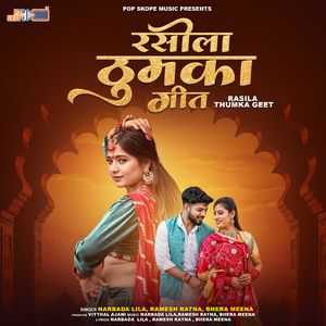 Udaipur Kamra Me Baare Dholiya