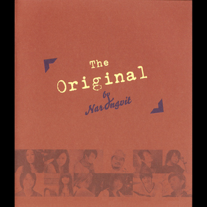 ชั่วคราวหรือค้างคืนตลอดไป