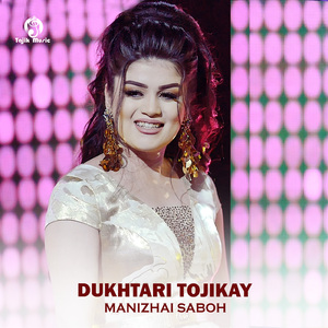 Dukhtari Tojikay