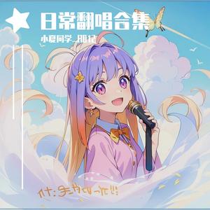 是你想成为的大人吗