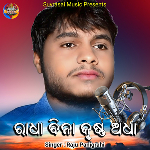 Radha Bina Krushna Adha