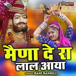 Maina De Ra Laal Aaya.