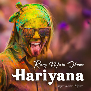 Rang Main Jhume Hariyana