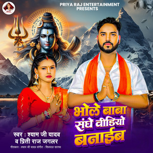 Bhole Baba Sanghe Video Banaib