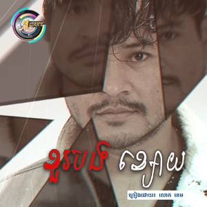 ខួរបងខ្សោយ