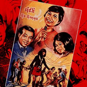 ទុកល្អឯងចុះ