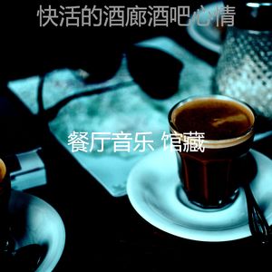 微妙的咖啡厅心情