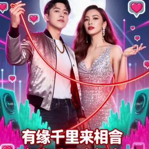 月老牽線 Swipe Right｜🌕 Meow Music Asia 月來月鄉🌕 by Maybe ( 眉媚)