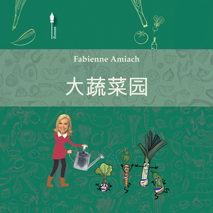 章节 18 - 甜菜根 - 3