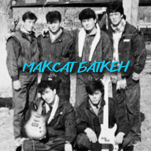 Сенсиз жаным