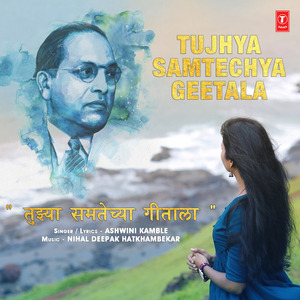 Tujhya Samtechya Geetala