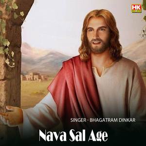 Nava Sal Age
