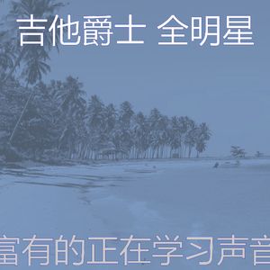 一尘不染午后印象数