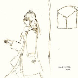 白の街の幻想曲