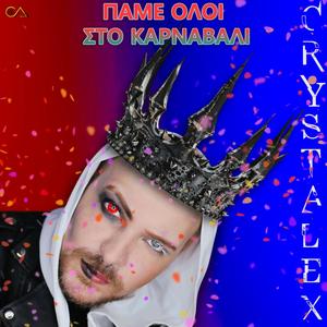 Pame Oloi Sto Karnavali (feat. Christos Paliouras & Spiridakis Dimitris)