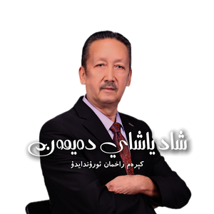 Xad Yaxay Dayman (与你度过一生）