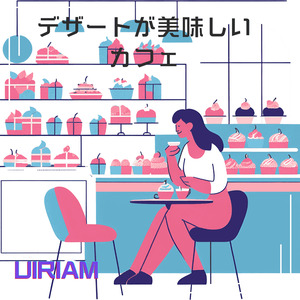 デザートが美味しいカフェ