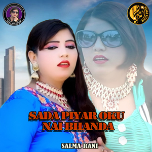 Sada Piyar Oku Nai Bhanda