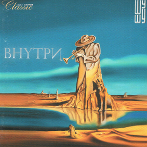 Бесконечная