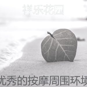 抚慰的瑜珈回忆