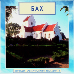 The Well-Tempered Clavier, Book 1, BWV 846 - 869. Prelude and Fugue No.16 in G minor, BWV 861