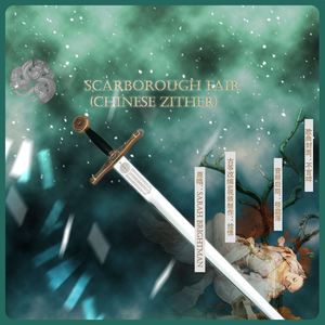 Scarborough Fair 古筝变奏曲