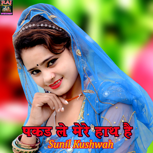 Pakad Le Mere Hath Hai