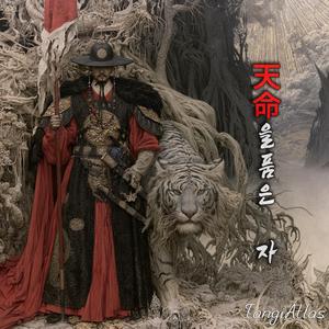 피로 울리는 북