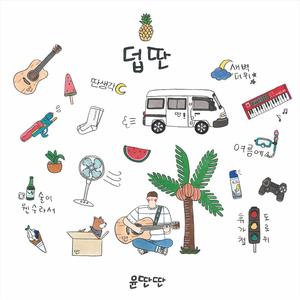 휴가철 도로 위