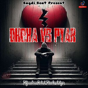 Dhoka Vs Pyar