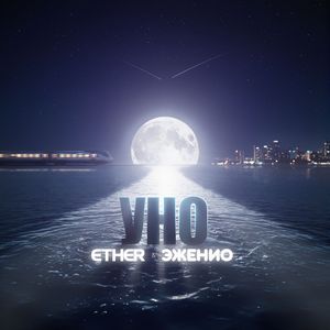 Уно: original version