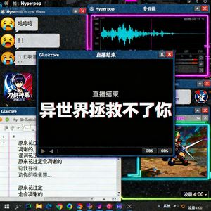 异世界拯救不了你