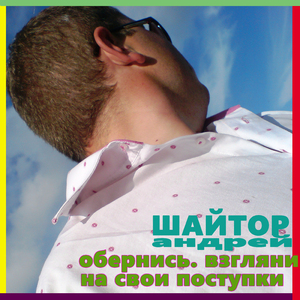 В миг нежданной печали