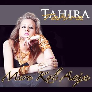 Mere Kol Aaja