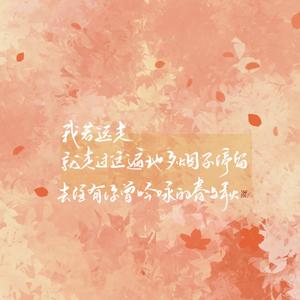 山止川行