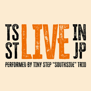 埴生の宿 (Live at Univibe, Kamakura/2023)