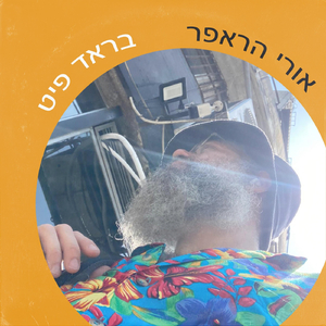 בראד פיט