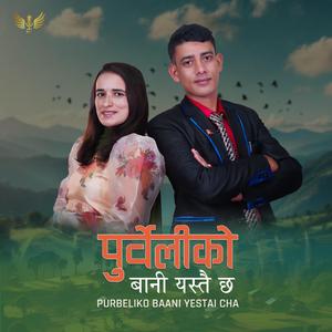 Purbeliko Baani (feat. Pawan Pariyar & Sabita Basnet)