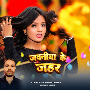 Jawaniya Ke Jahar