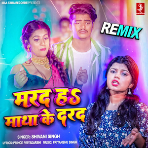 Marad Ha Matha Ke Darad - DJ Remix