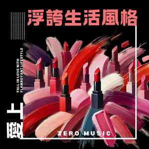 奢华梦境生活日记