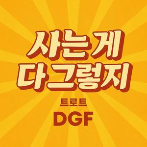 술은 못 마셔도