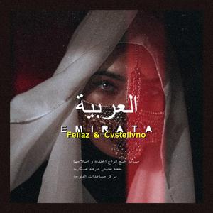 Emirata