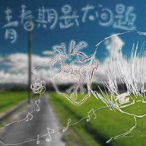 intro幻想的雨夜