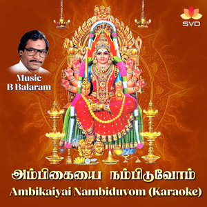 Ambikaiyai Nambiduvom (Karaoke)