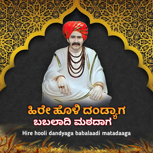 Hire hooli dandyaga babalaadi matadaaga