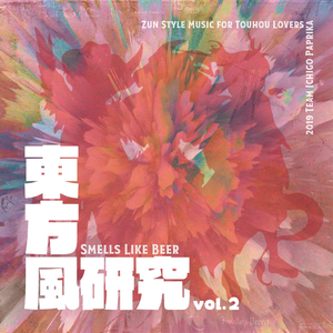 人造「パーフェクト・アンド・ウロング」