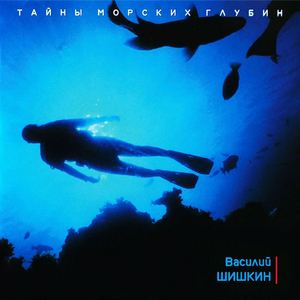 Начало путешествия