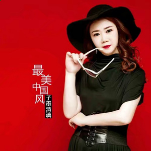 最美中国风 (DJ版)