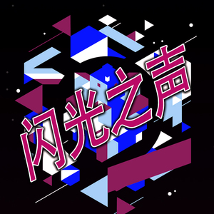 丛林舞曲